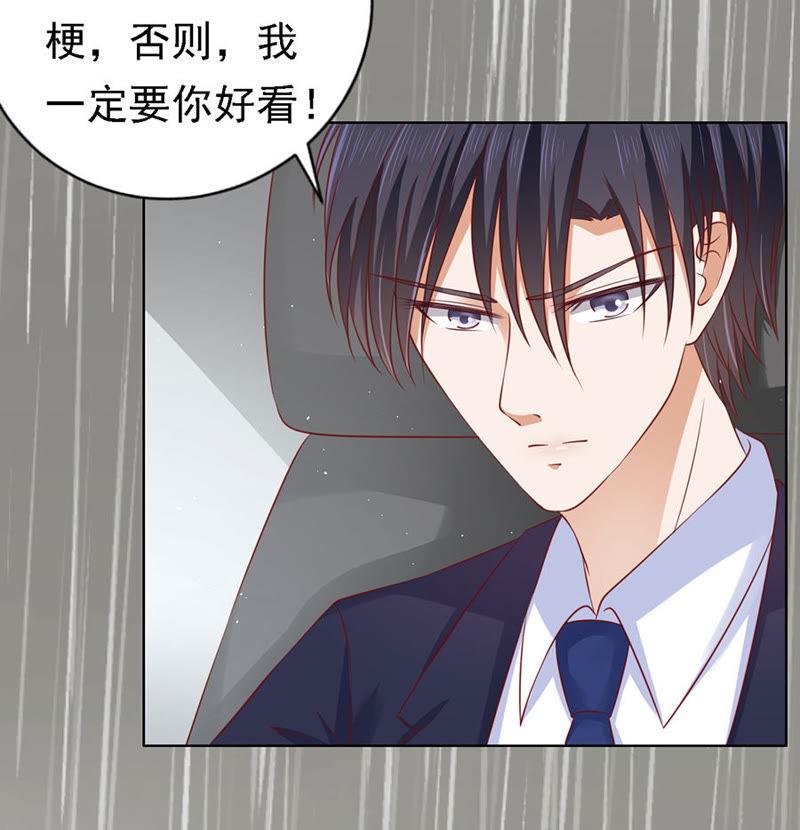 《蜜桃小情人之烈爱知夏》不眠之夜（2） 第8页