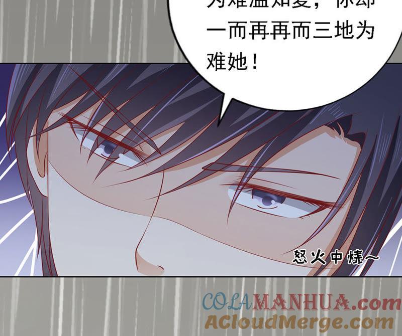 《蜜桃小情人之烈爱知夏》不眠之夜（2） 第17页