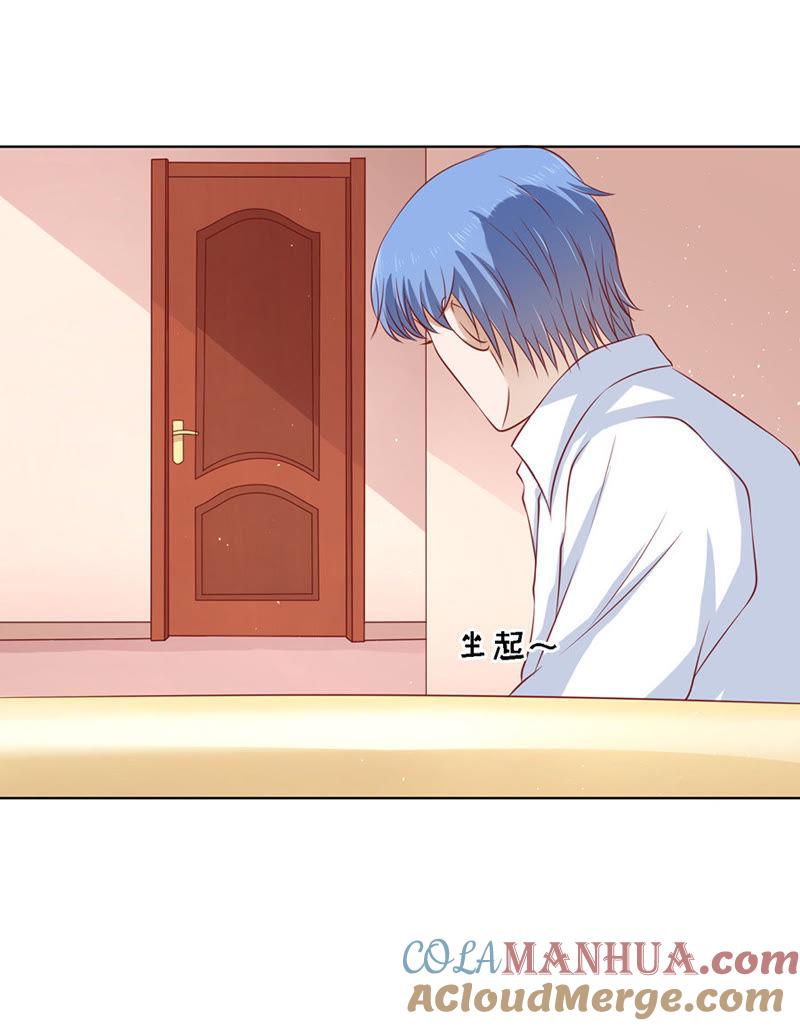 《蜜桃小情人之烈爱知夏》跟我走 第31页