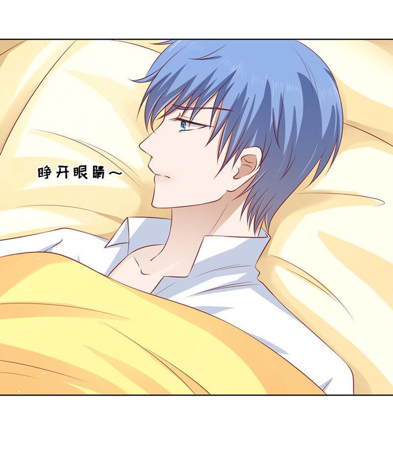 《蜜桃小情人之烈爱知夏》跟我走 第30页