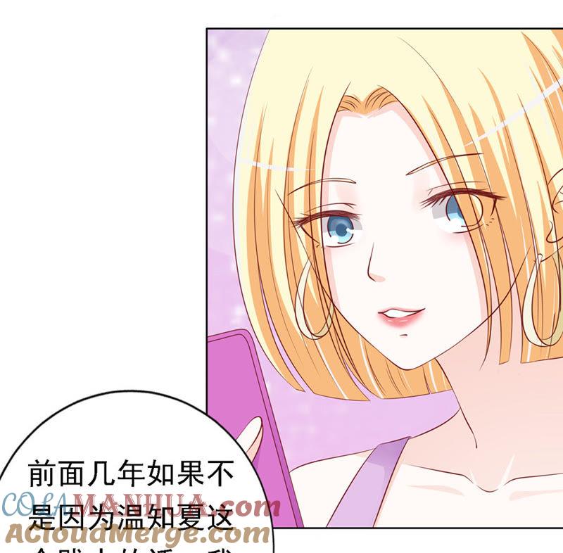 《蜜桃小情人之烈爱知夏》跟我走 第5页
