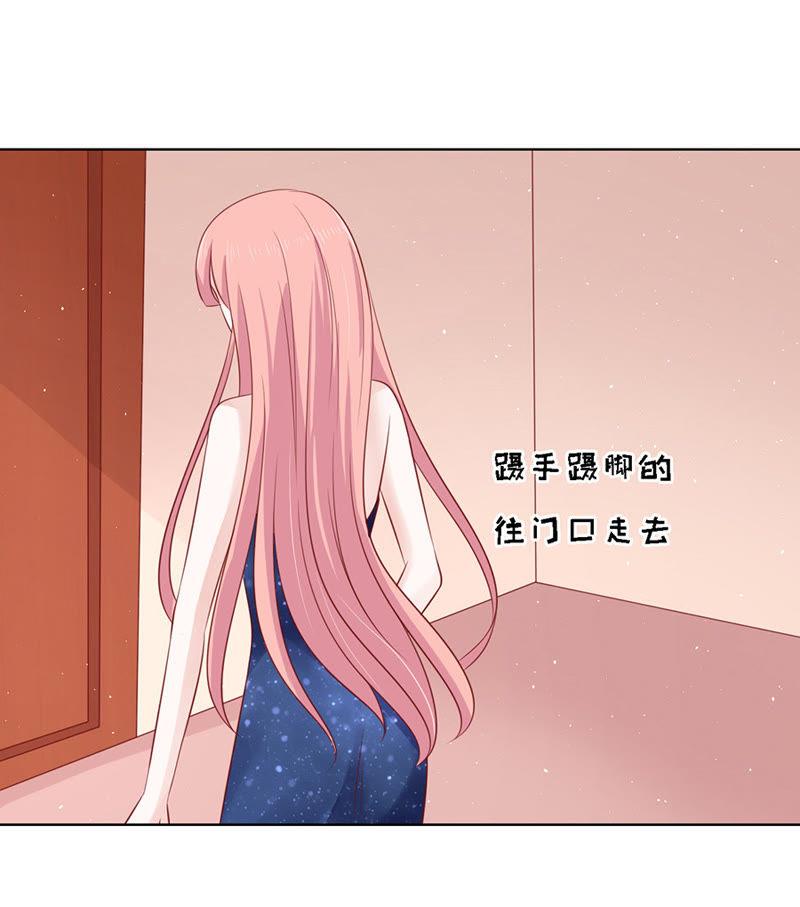《蜜桃小情人之烈爱知夏》跟我走 第28页