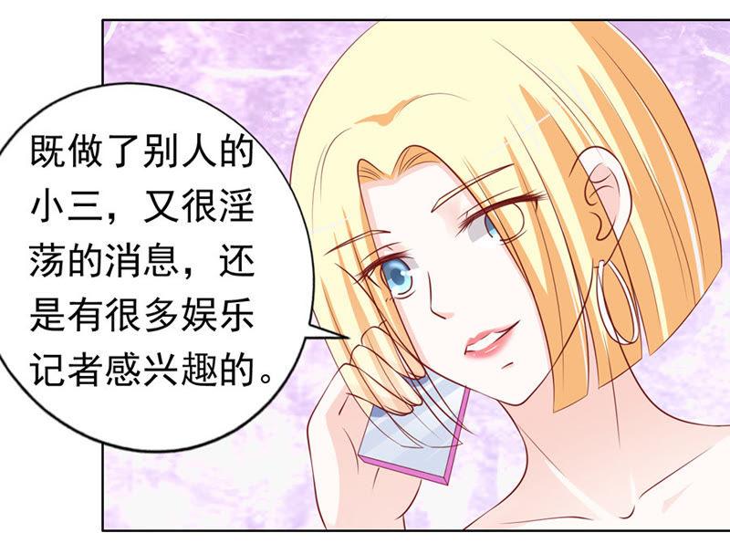 《蜜桃小情人之烈爱知夏》跟我走 第34页
