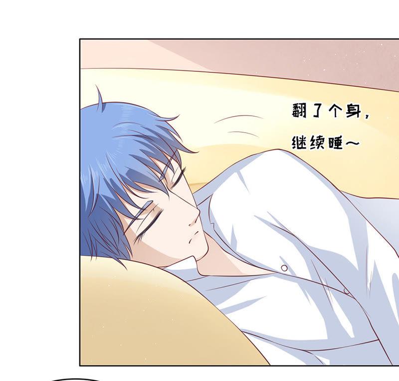 《蜜桃小情人之烈爱知夏》跟我走 第22页