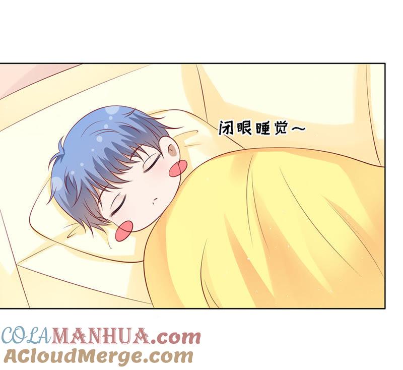 《蜜桃小情人之烈爱知夏》跟我走 第27页