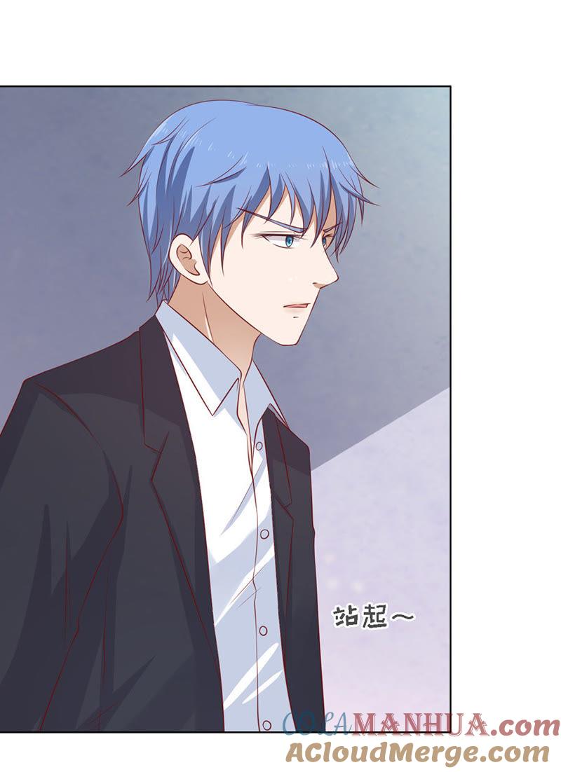《蜜桃小情人之烈爱知夏》跟我走 第13页