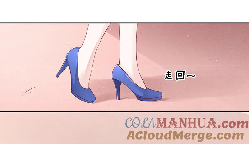 《蜜桃小情人之烈爱知夏》跟我走 第25页
