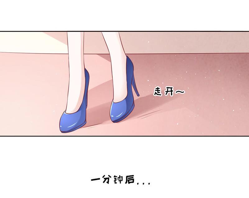 《蜜桃小情人之烈爱知夏》跟我走 第24页