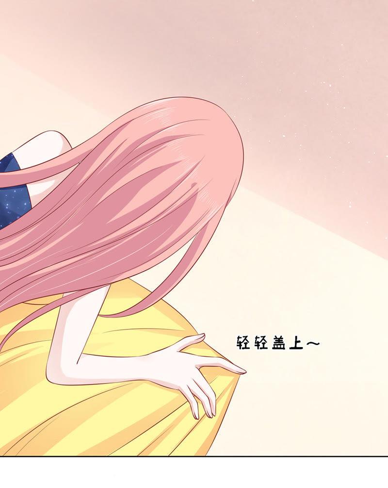 《蜜桃小情人之烈爱知夏》跟我走 第26页