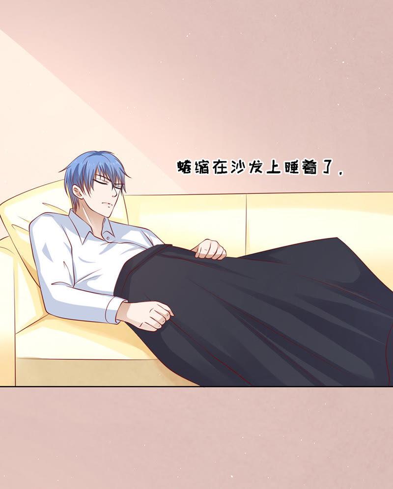 《蜜桃小情人之烈爱知夏》跟我走 第20页
