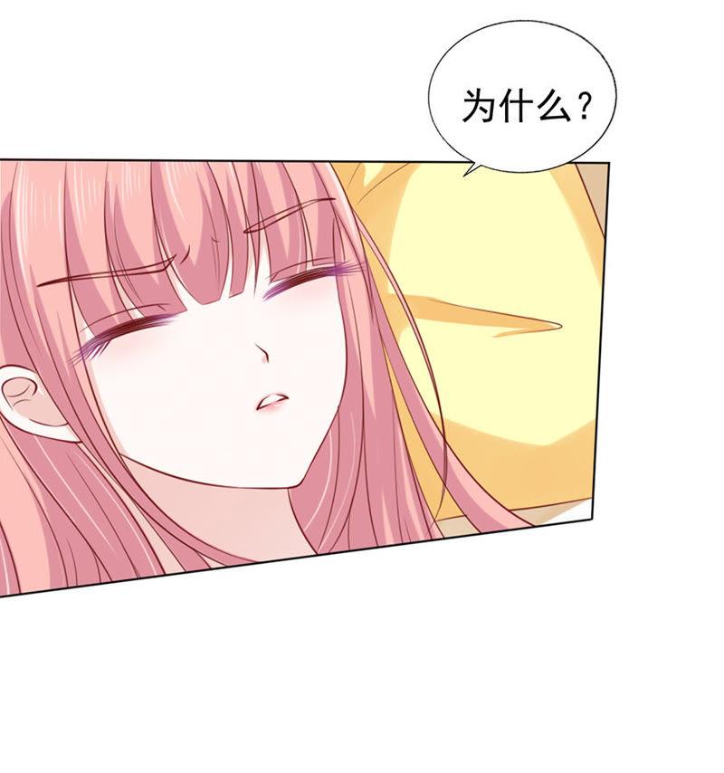 《蜜桃小情人之烈爱知夏》跟我走 第12页