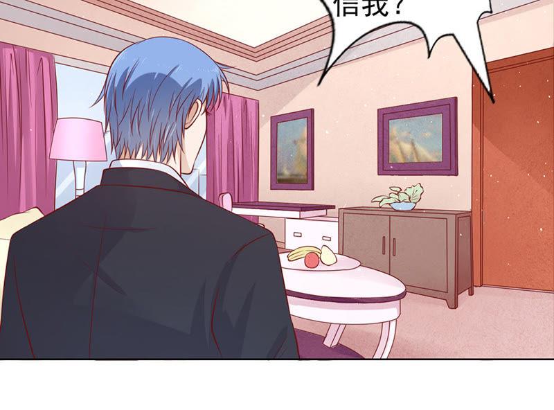 《蜜桃小情人之烈爱知夏》跟我走 第10页