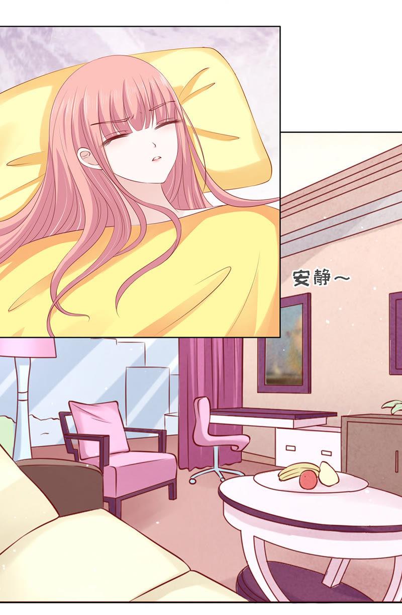 《蜜桃小情人之烈爱知夏》跟我走 第16页