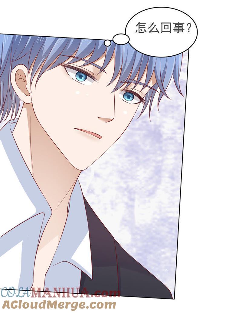 《蜜桃小情人之烈爱知夏》跟我走 第11页