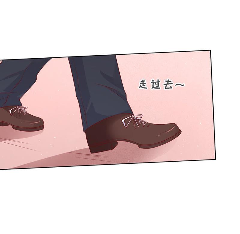《蜜桃小情人之烈爱知夏》跟我走 第14页