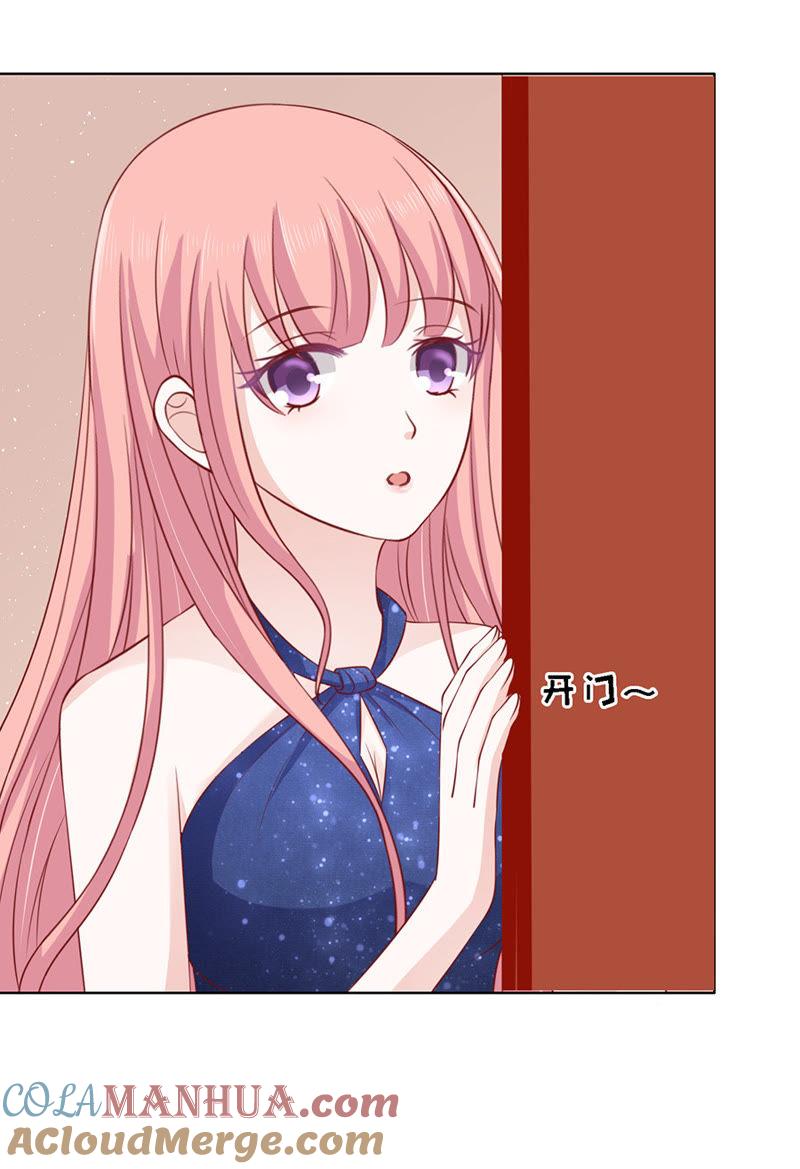 《蜜桃小情人之烈爱知夏》跟我走 第19页