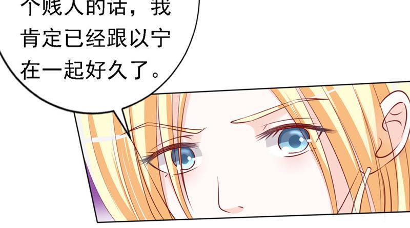 《蜜桃小情人之烈爱知夏》跟我走 第6页