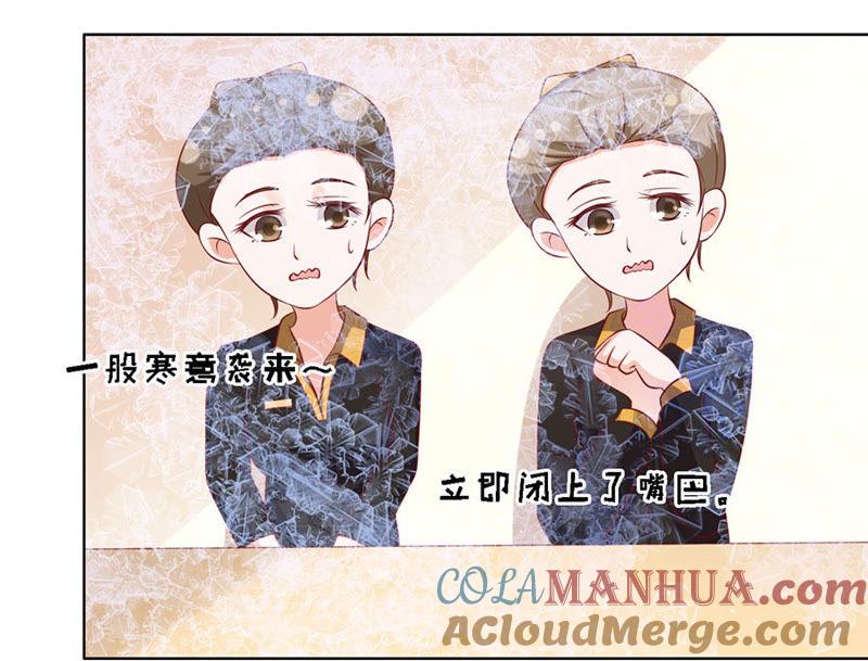 《蜜桃小情人之烈爱知夏》跟我走（2） 第17页