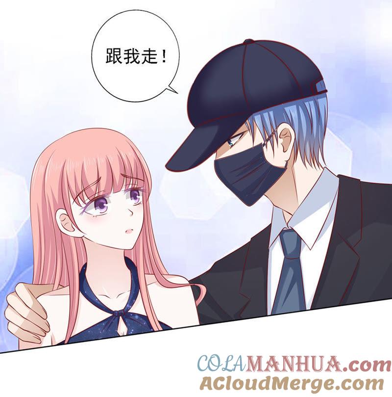 《蜜桃小情人之烈爱知夏》跟我走（2） 第35页