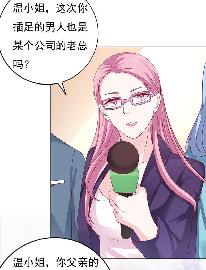 《蜜桃小情人之烈爱知夏》跟我走（2） 第22页