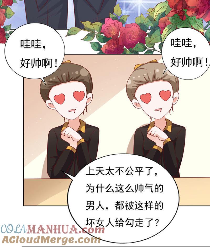 《蜜桃小情人之烈爱知夏》跟我走（2） 第15页