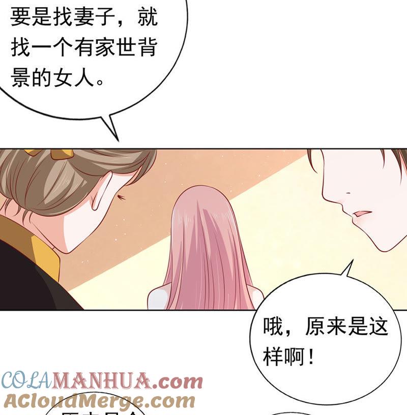 《蜜桃小情人之烈爱知夏》跟我走（2） 第9页