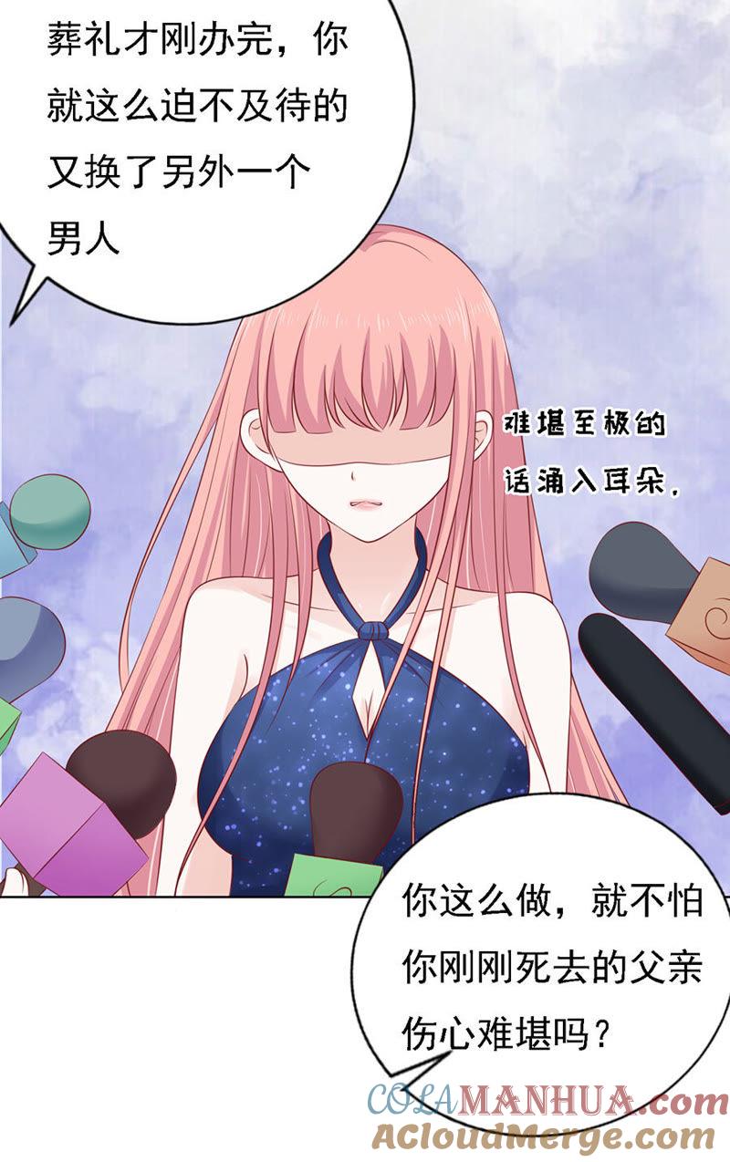 《蜜桃小情人之烈爱知夏》跟我走（2） 第23页