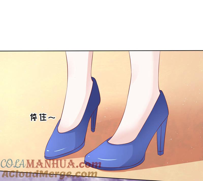 《蜜桃小情人之烈爱知夏》跟我走（2） 第19页