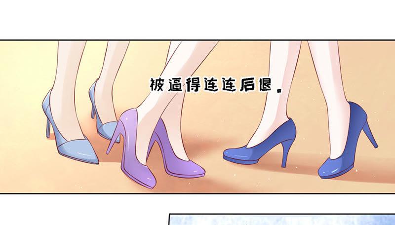 《蜜桃小情人之烈爱知夏》跟我走（2） 第24页