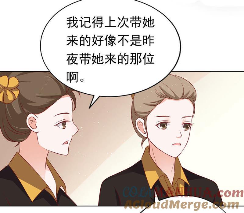 《蜜桃小情人之烈爱知夏》跟我走（2） 第5页
