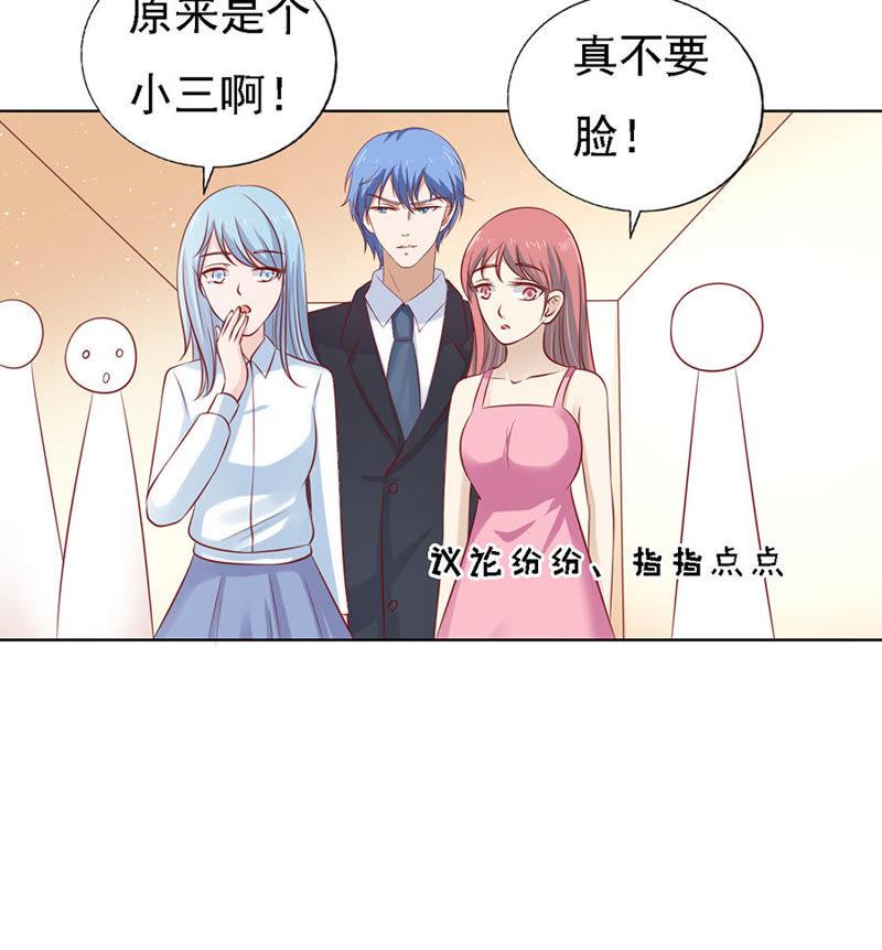 《蜜桃小情人之烈爱知夏》跟我走（2） 第10页