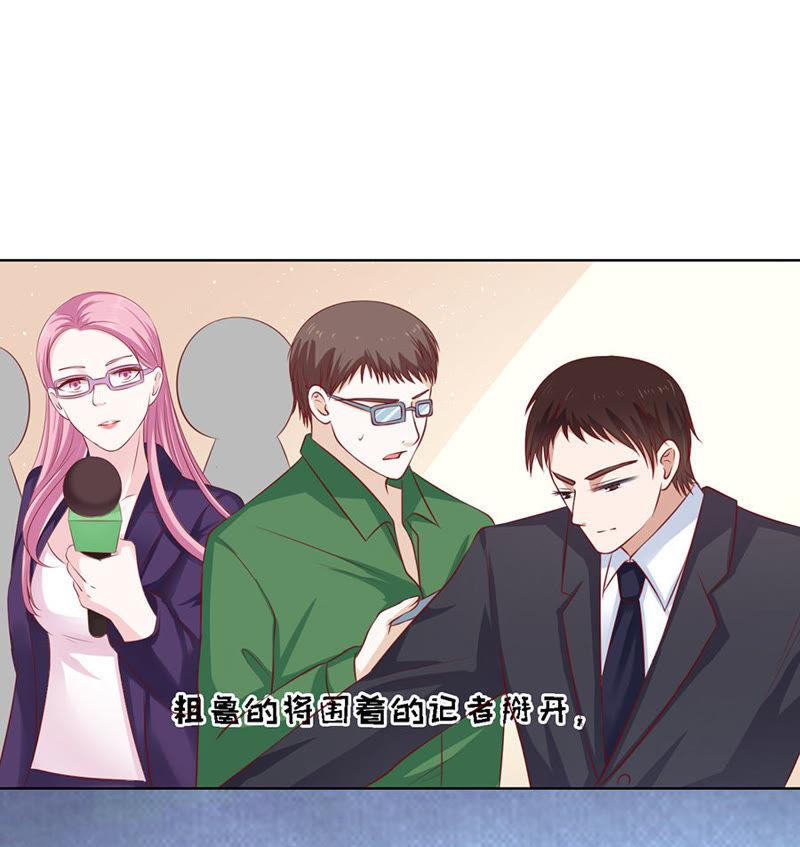《蜜桃小情人之烈爱知夏》跟我走（2） 第32页