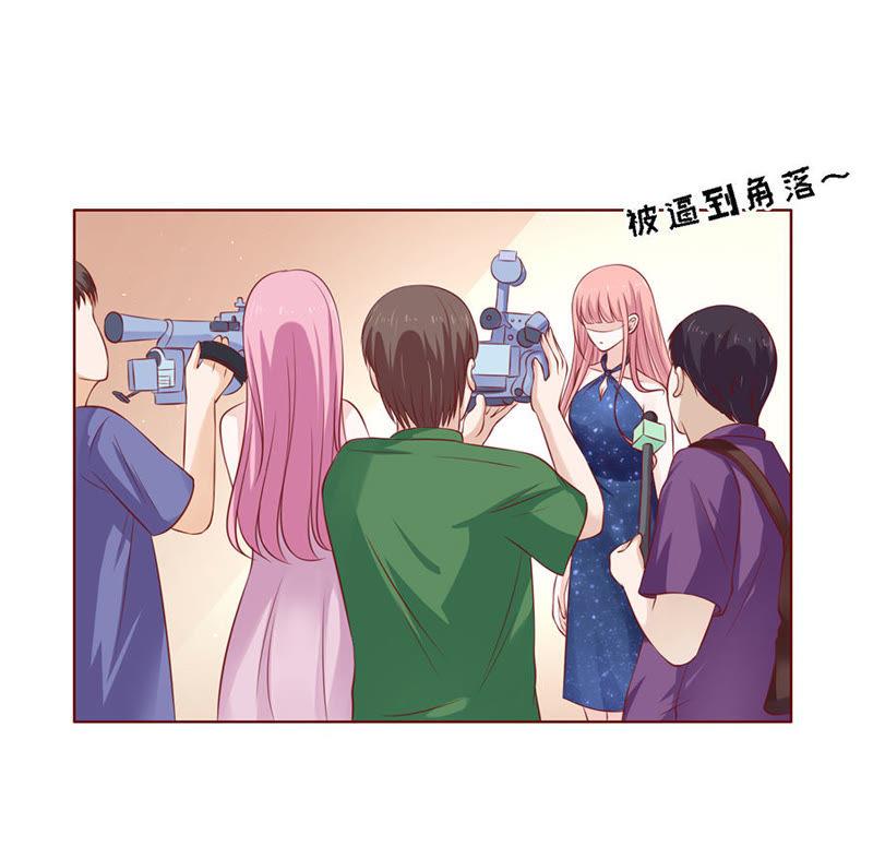 《蜜桃小情人之烈爱知夏》跟我走（2） 第26页
