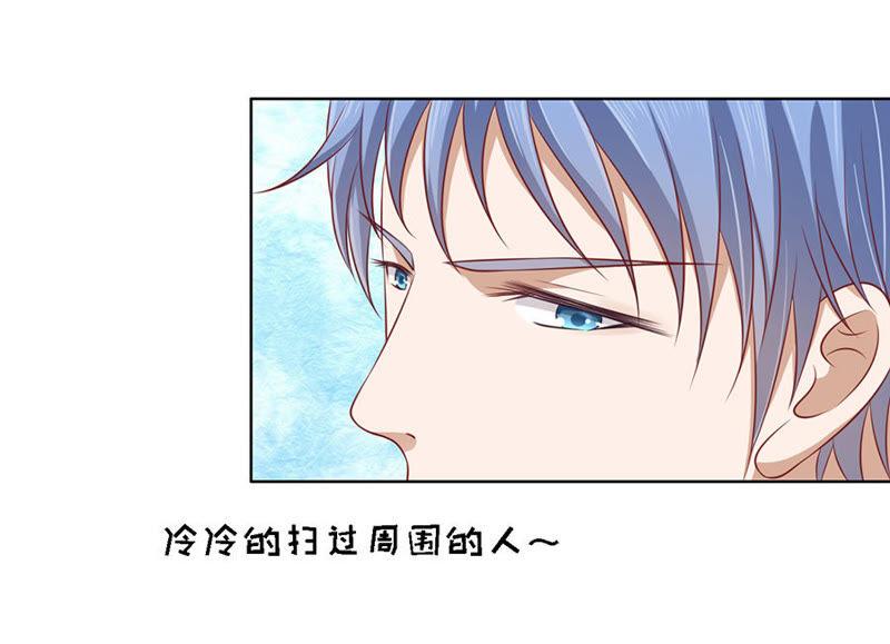 《蜜桃小情人之烈爱知夏》跟我走（2） 第12页