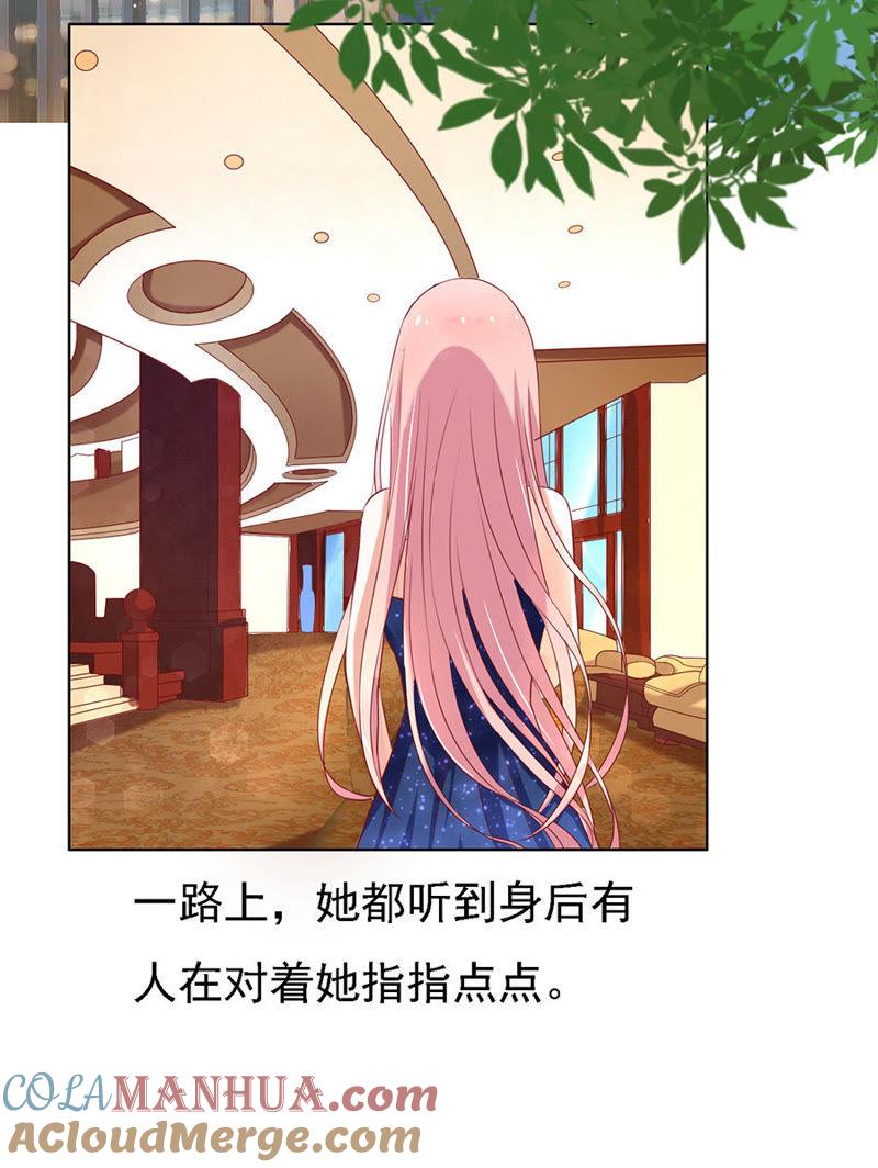 《蜜桃小情人之烈爱知夏》跟我走（2） 第3页