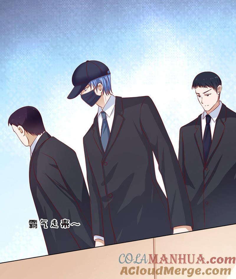 《蜜桃小情人之烈爱知夏》跟我走（2） 第33页