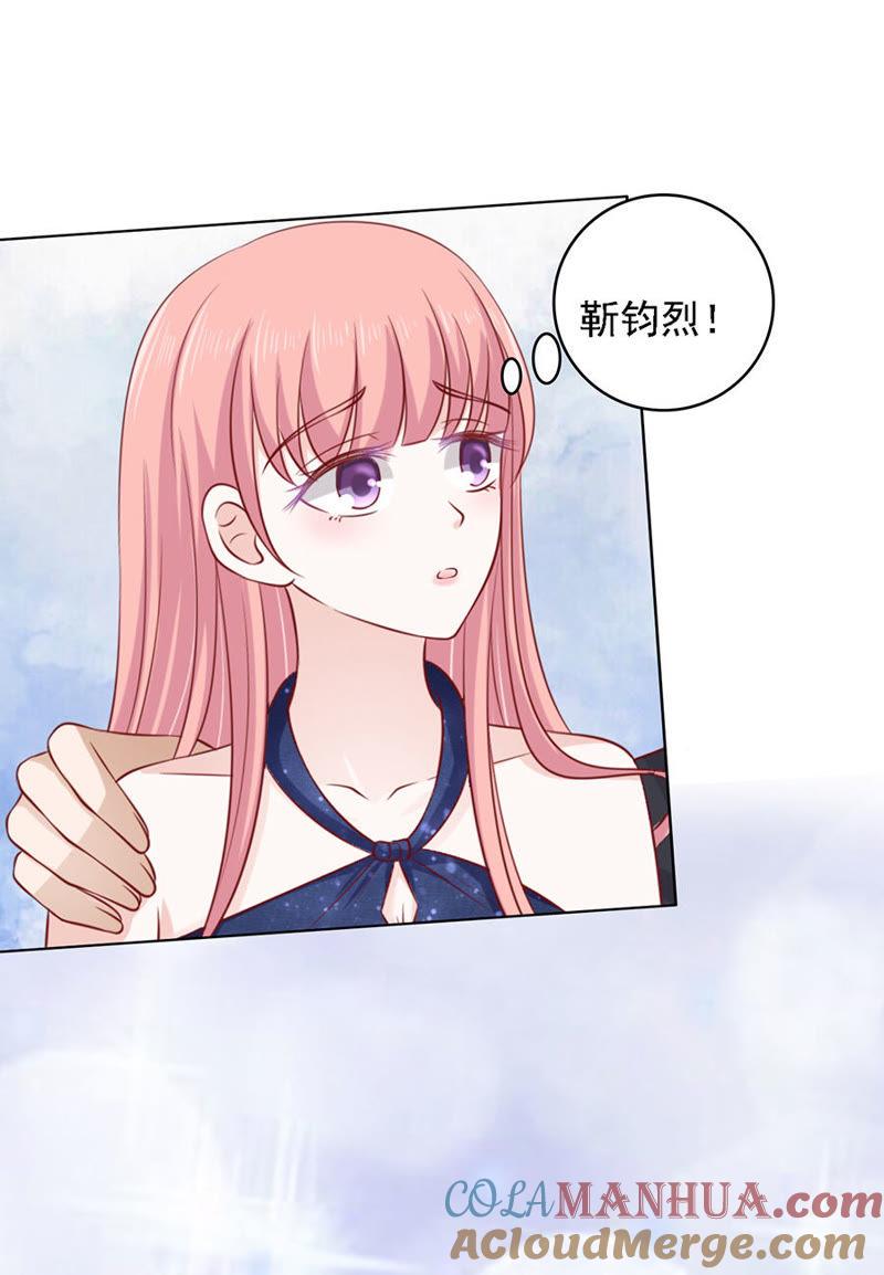 《蜜桃小情人之烈爱知夏》认错人 第3页