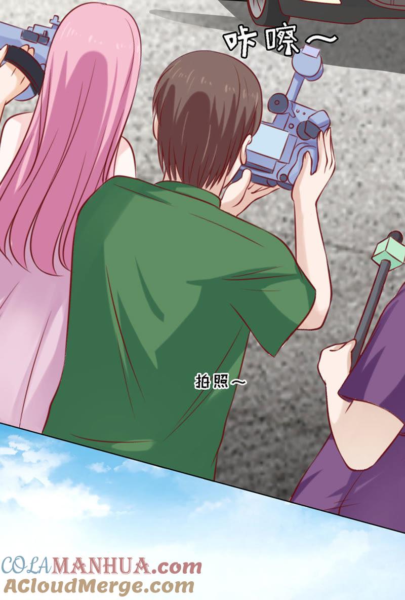 《蜜桃小情人之烈爱知夏》认错人 第7页