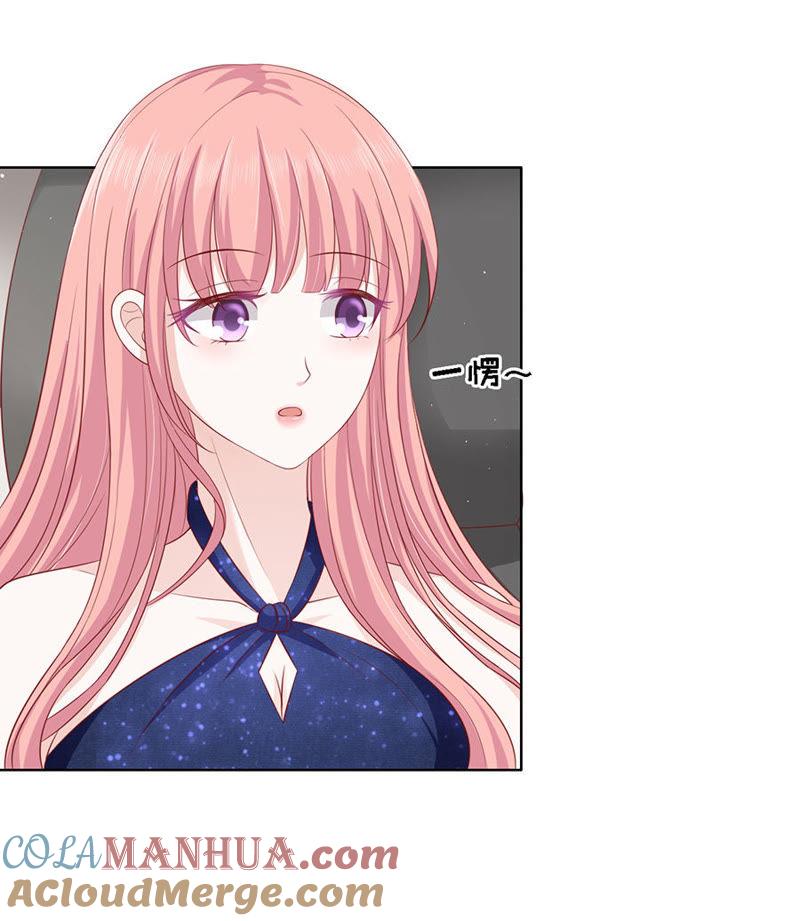 《蜜桃小情人之烈爱知夏》认错人 第17页
