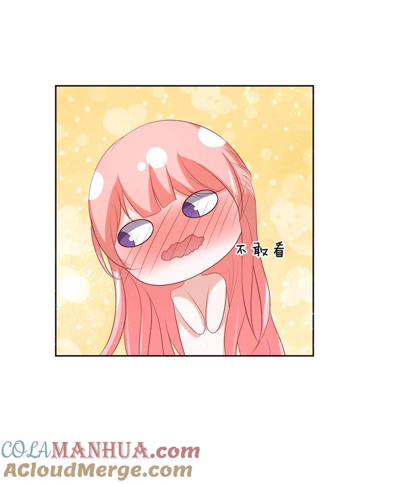 《蜜桃小情人之烈爱知夏》我帮你（1） 第11页
