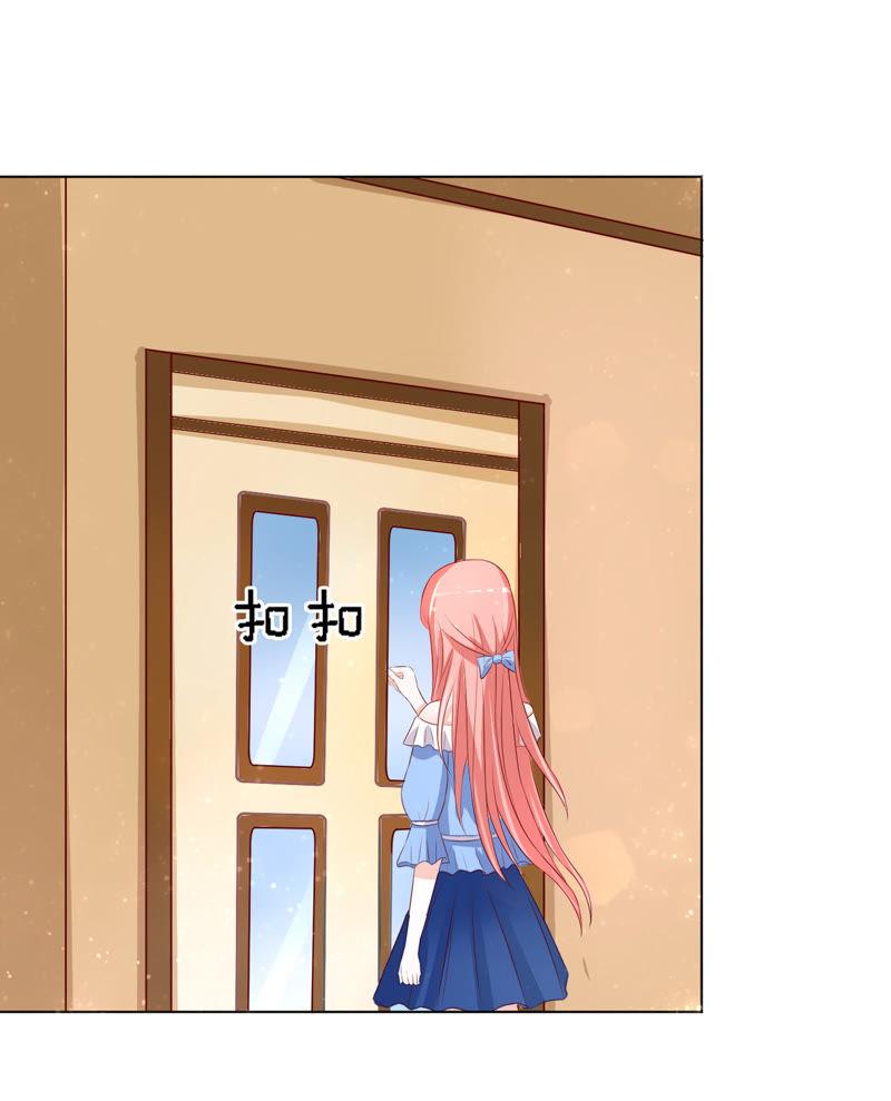 《蜜桃小情人之烈爱知夏》我帮你（1） 第2页