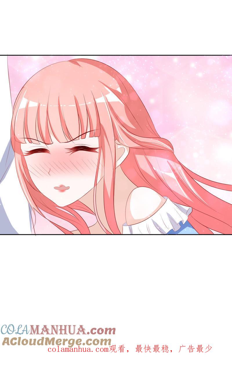 《蜜桃小情人之烈爱知夏》我帮你（1） 第33页