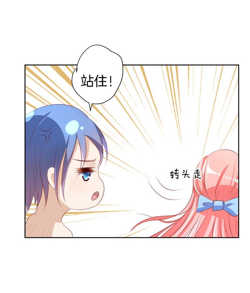 《蜜桃小情人之烈爱知夏》我帮你（1） 第14页