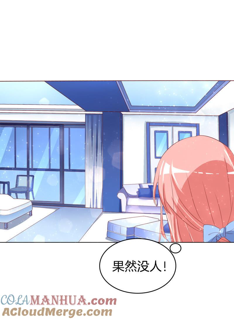 《蜜桃小情人之烈爱知夏》我帮你（1） 第5页
