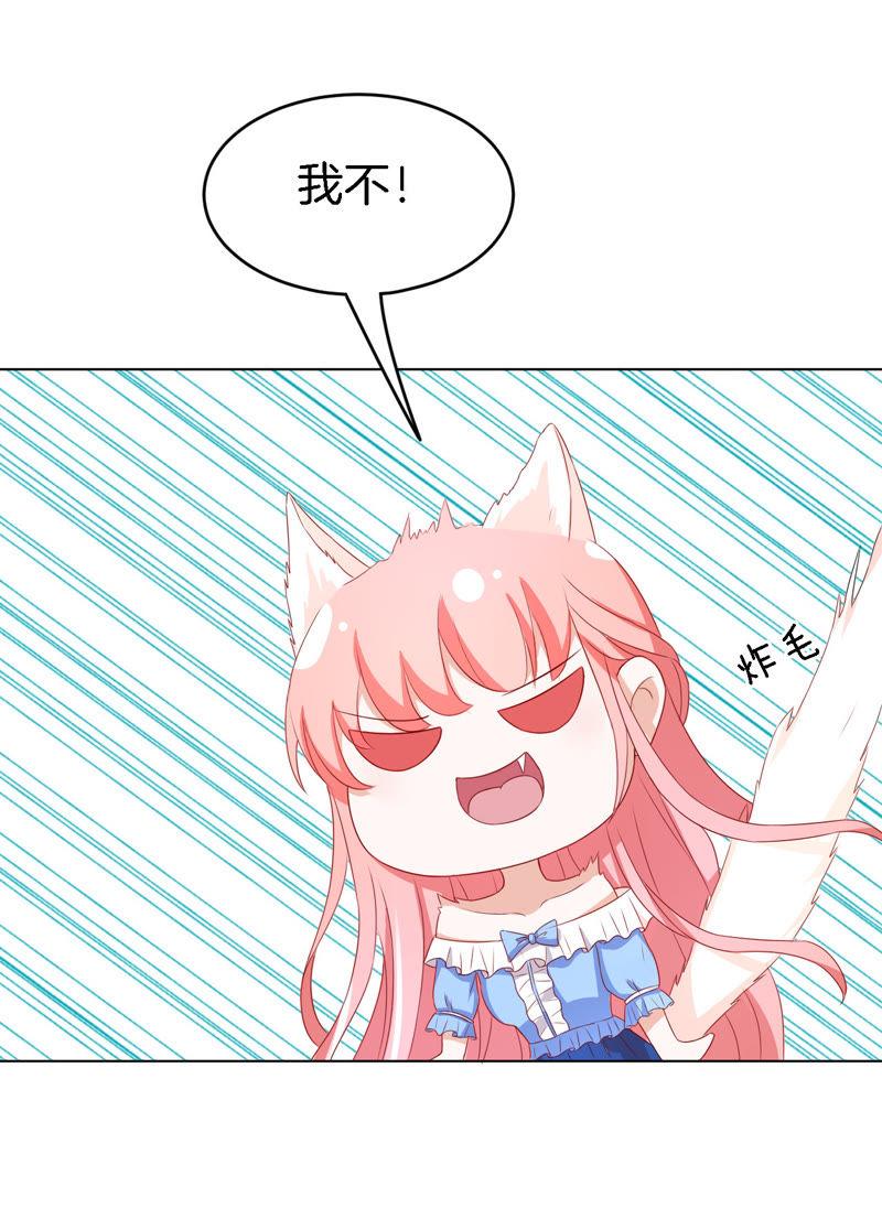 《蜜桃小情人之烈爱知夏》我帮你（1） 第20页