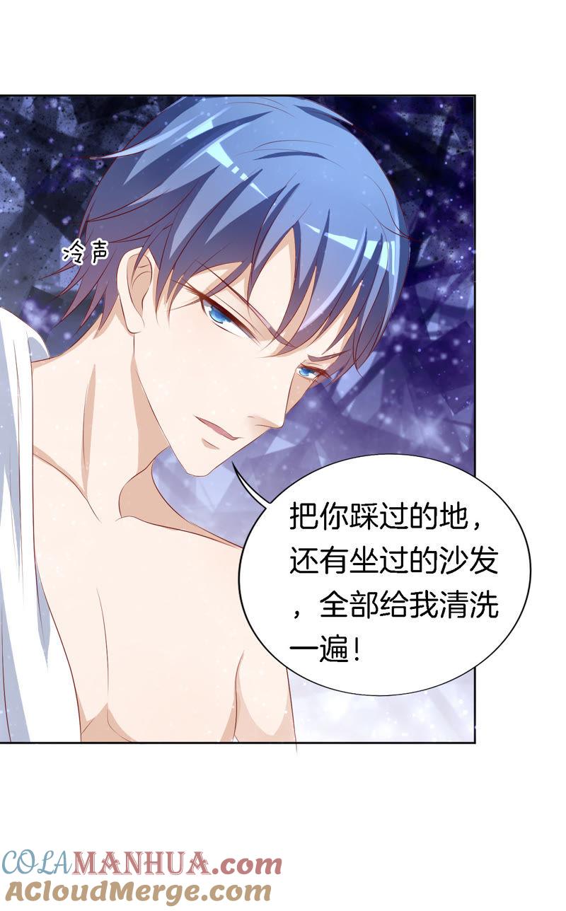 《蜜桃小情人之烈爱知夏》我帮你（1） 第15页
