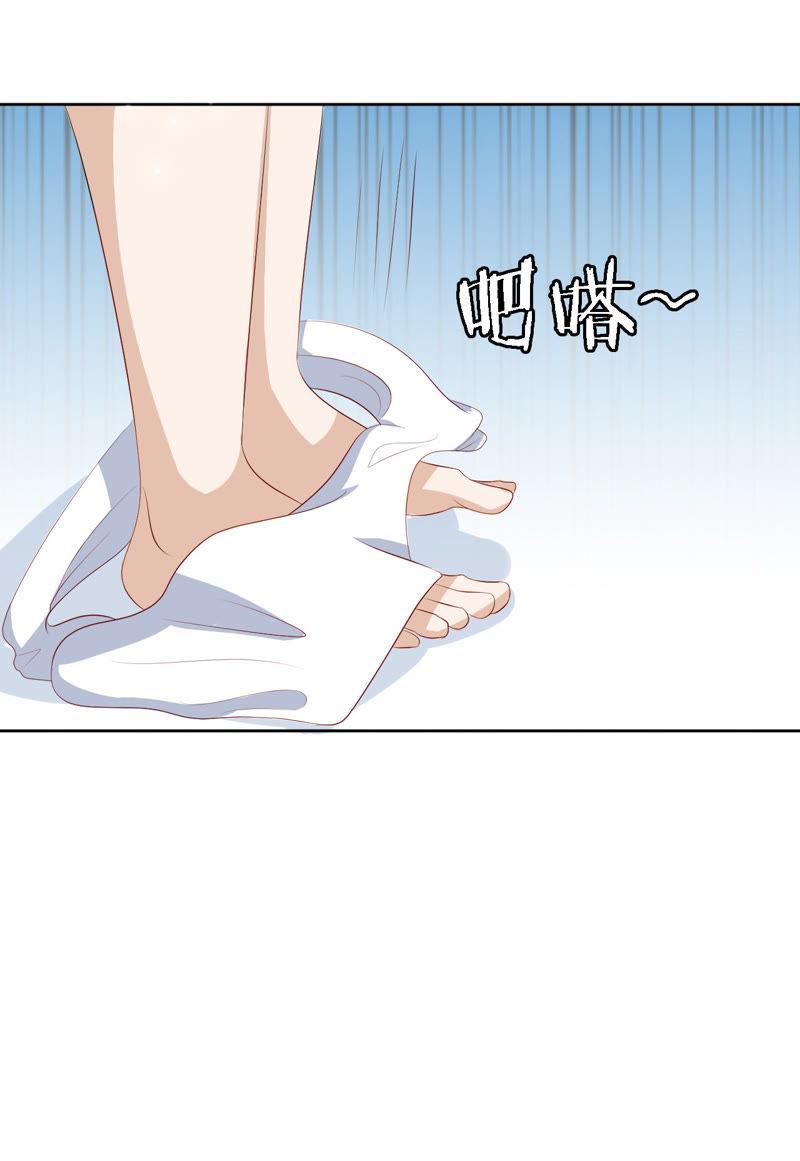 《蜜桃小情人之烈爱知夏》我帮你（1） 第28页