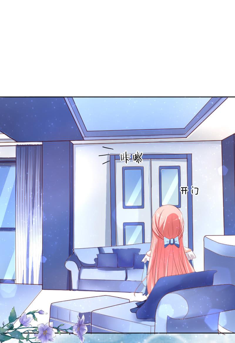 《蜜桃小情人之烈爱知夏》我帮你（1） 第8页