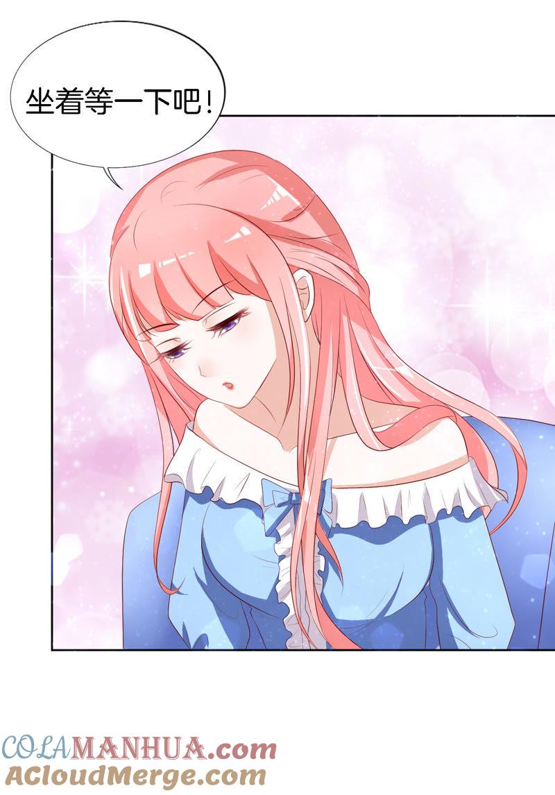 《蜜桃小情人之烈爱知夏》我帮你（1） 第7页