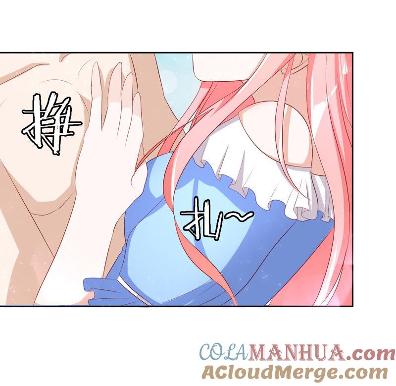 《蜜桃小情人之烈爱知夏》我帮你（1） 第27页